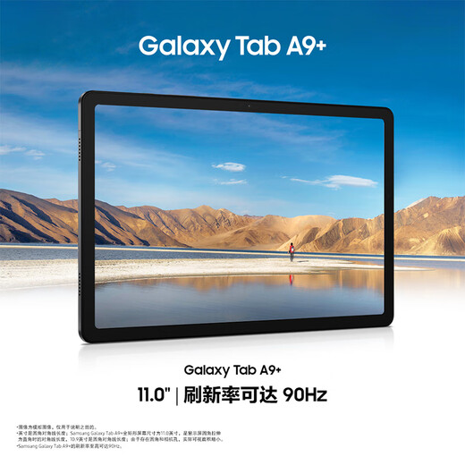 Samsung Samsung A9+ 11-inch tablet/large screen/student learning game office tablet 4G+64GB Mountain Gray WIFI