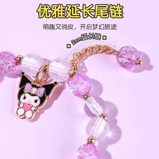 亚之杰玩具女孩礼物三丽鸥库洛米手链手串串珠过家家玩具生日节日礼物