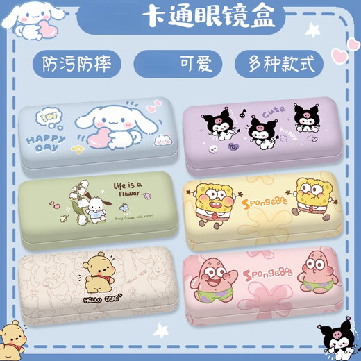 Caja de gafas Kulomi de dibujos animados de alta gama portátil de alta presión y gafas de sol femeninas anti-caídas Miopía Miopía Caja de almacenamiento (Happy Yugui Dog) 10*10*10cm
