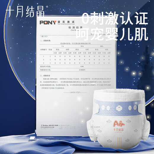 October crystal newborn baby diapers breathable silk soft baby diapers XL code 22 tablets