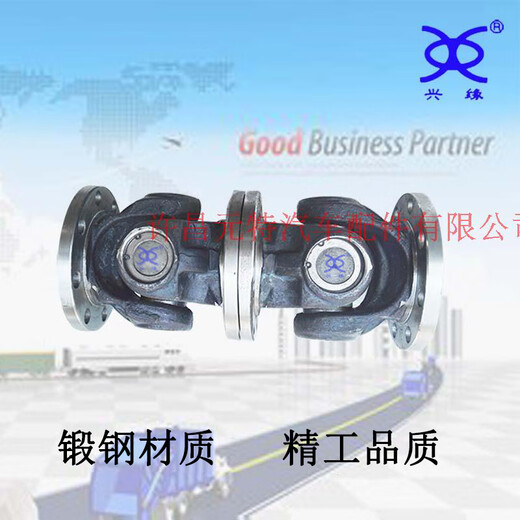 XMSJ定制工业万向联轴器法兰盘万向轴连接器总成传动轴可定制万向 SWC12035