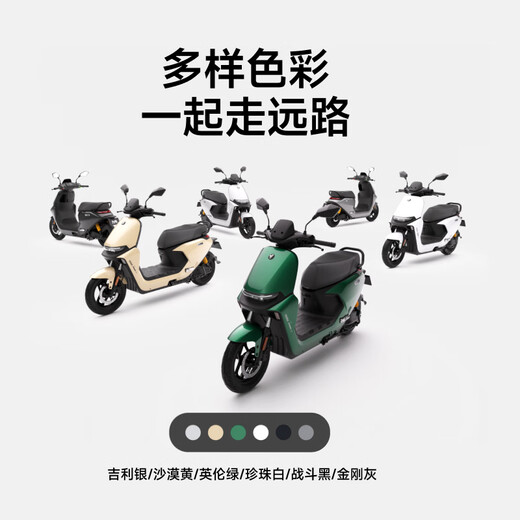 Ninebot Electric Motorcycle M85c+ Intelligent Electric Motorcycle Electric Motorcycle Adult Battery Motorcycle Pick Up at the Store Choose the Color at the Store