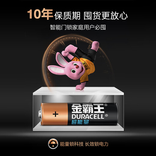 Duracell Super Energy Smart Door Lock Battery AA Batteries 8 Pack Suitable for Xiaomi Luke Caddis TCL Deschman and other electronic door locks fingerprint locks