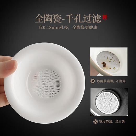 Shangyanfang tea leak filter tea filter white porcelain filter tea brewing tool all-ceramic integrated tea filter Kung Fu tea set accessories