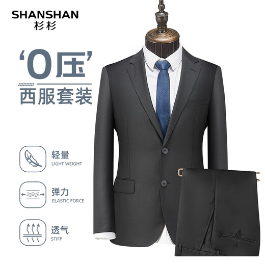 SHANSHAN Shanshan wool suit men's four-season anti-wrinkle slim professional formal suit complete set of business wedding jacket