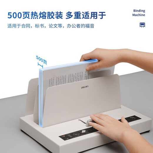 
Deli contract bid document hot melt adhesive installation hot melt financial certificate binding machine lossless adhesive installation intelligent temperature control 40mm hot melt binding machine [3882] 350 pages
