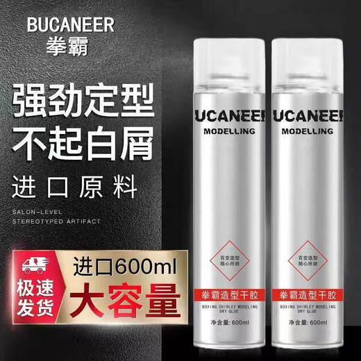 拳霸拳霸发胶清香强力持久定型喷雾造型干胶男士啫喱水膏摩丝 【1瓶】350ml