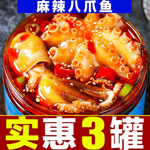 Hailingguan Spicy Octopus Seafood Canned Ready-to-Eat Delicatessen Lobster Tail Oysters Squid Octopus Canned Snacks Sample Sample 1 Can of Octopus