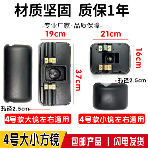 傲麟适用重汽王牌后视镜757B倒车镜777 737 腾狮 瑞狮 捷狮反光镜配件 4号小方镜-左右通用