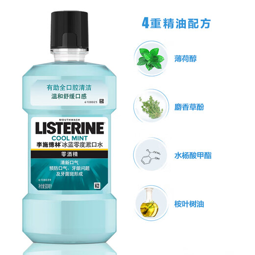 Listerine Mouthwash Combination Pack Gentle Cleansing Oral Odor and Refreshing Breath for Men and Women to Reduce Oral Bacteria Mouthwash 500ml*2 Bottles (Zero + Peach)