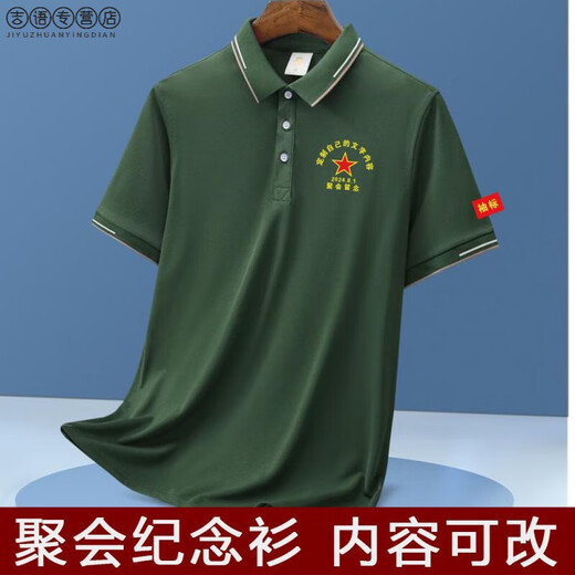 八一战友聚会夏季T恤短袖定制军绿色参战退役老兵退伍纪念衫t恤男军训用品 677款墨绿28元 退役军人 3XL