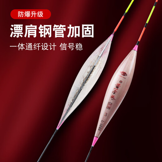 JPHZNB reed series fish floats with eye-catching thick float height sensitive shallow water crucian carp float black pit carp float can be customized for tail L-1098 No. 1 thin tail