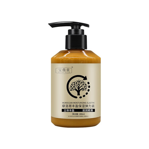 Baoweiquan official Moroccan plumping and moisturizing styling elastin dyeing and perming repair Q-bounce fluffy anti-frizz volume 1 bottle of Moroccan plumping and moisturizing elastin