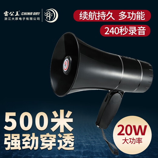 King Thunder Speaker Microphone Megaphone 240s Recording Speaker Loud Public Handheld Portable Tweeter Promotional Speaker CR-67X