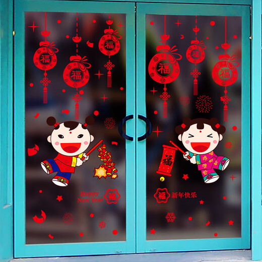沃雅过年元旦布置新年装饰门贴春节窗花玻璃门贴纸新春墙贴店铺橱窗贴 L款 XD6623 大