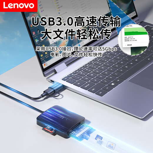 Lenovo USB3.0 high-speed card reader SD/TF multi-function USB/Type-C Apple 16/15 mobile phone all-in-one SLR camera monitor recorder storage card reader USB3.0 [SD/TF/CF/MS] four-card single-read package one [Type-C adapter]