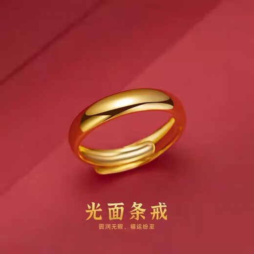 Vietnamese sand gold ring, ancient method, plain ring, frosted glossy ring for men and women, couple, shiny surface, non-fading, one glossy surface, adjustable, non-fading