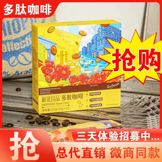 [Drughouse out of the warehouse] and high-quality polypeptide coffee reduce l fat coffee meal replacement powder cereal quinoa meal replacement powder nutrition meal ready to drink original flavor polypeptide two box (scrape code)