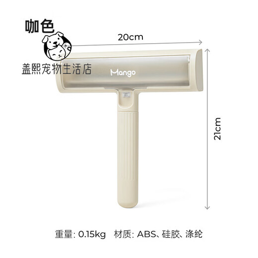 Mango Mango Pet Static Cat Hair Cleaner Cat Hair Suction Artifact Remover Cat Hair Brush Scraper Sticky Hair Evaporated Milk Coffee Electrostatic Hair Sticker