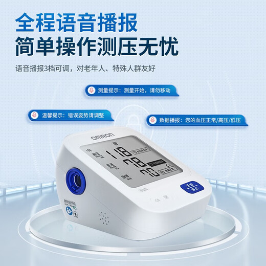 Omron Electronic Blood Pressinger Messmesser Blutdrucker Haushalt Blutdruckmesser Medizinische Genauigkeit U724J U725+ Voice -Sendung
