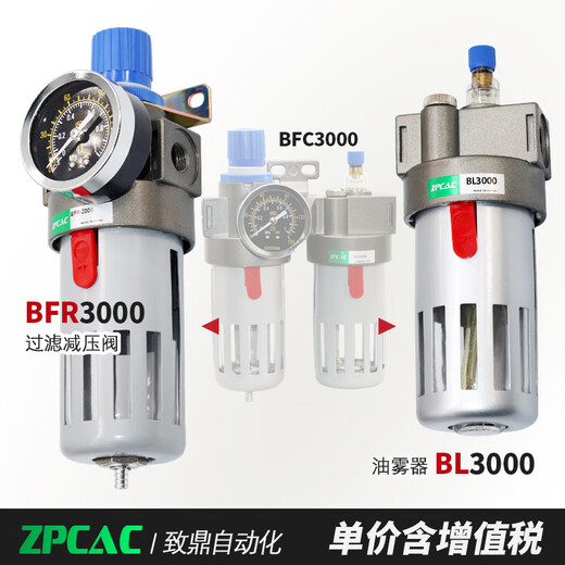 BFC3000 triple piece BC3000 oil-water separator BF air source processor BL oil mist BR filter BFR BFC-3000 without connector
