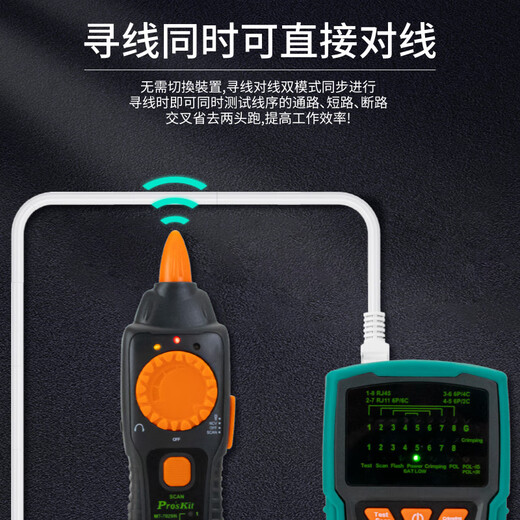 
Ji Litian customized MT-7029N-C POE cable hunter multi-function network cable tester anti-interference audio network signal communication