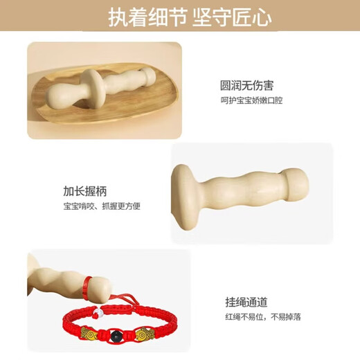 Bei Chuzhong Baby Zahnstab aus Zanthoxylum-Holz für Kinder ab 3–6 Monaten, Zahnzeit, Zahnstab, beruhigendes Spielzeug, Zahnstab aus Zanthoxylum-Holz, Aufbewahrungsbox + rote Schnur, 1 Packung (süßer Zahnmasseur)