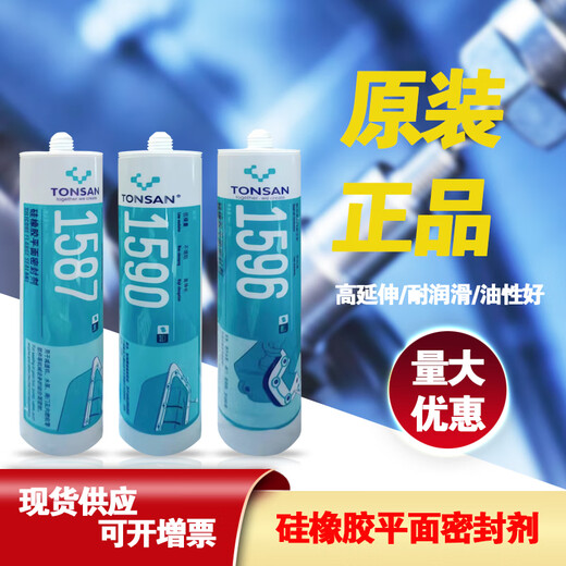 可赛新1587 1590 1592  1596硅橡胶平面密封剂 天山 耐高温胶 红色