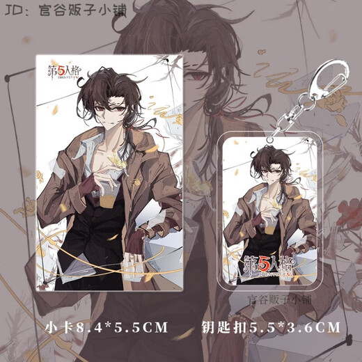 第五人格游戏周边红蝶小女孩伊塔库亚艾玛伍兹人物钥匙扣片镭射票 (691)奈布-萨贝达 一套六件【关注店铺当天发货】