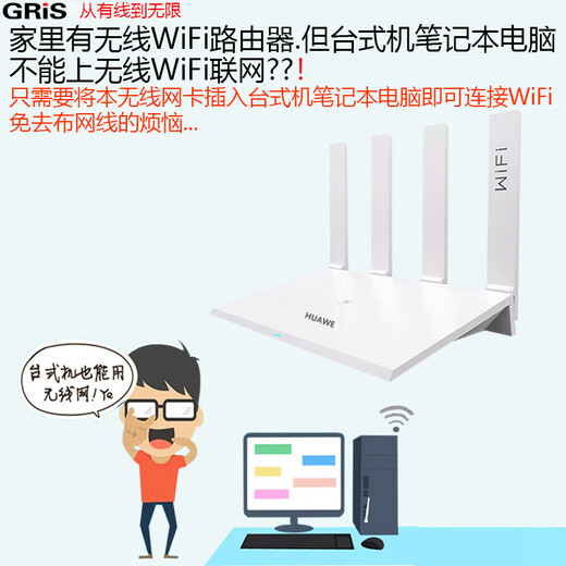 GRIS WIN11免驱电脑USB无线网卡RTL8192EU台式机笔记本WIFI接收器Realtek电视机顶盒8192CUS瑞昱8192FM 8192EUS芯片 迷你内置天线 8192-E 
