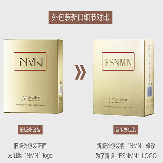 FSNMN Japanese NMN light-feeling flawless air cushion CC cream makeup and one flawless naked body natural and long-lasting concealer without makeup NMN light-feeling flawless air cushion CC cream 15g*2 pieces
