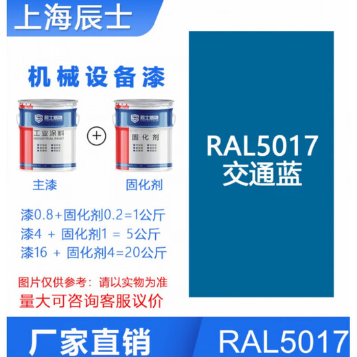 Pintura de metal contra la rompina RAL7035 Equipo mecánico Pintura Acrílico Base de pintura de mantequilla azul Ral1023 Cruz Ral5012 Azul claro 20 kg