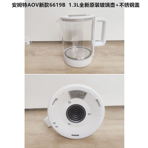 安姆特恒温调奶器6619L/B婴儿暖奶6626 6520玻璃水壶盖配件 6619L 新款6619b 原装全