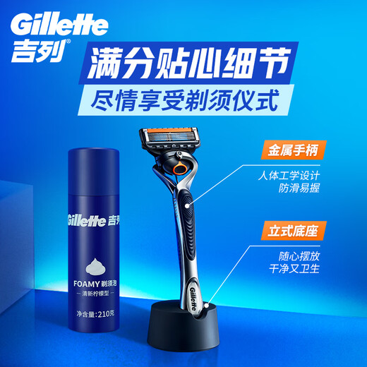 吉列剃须刀手动 锋隐致顺  刮胡刀手动 七夕礼物送男生 5层刀片 1刀架3刀头 非吉利