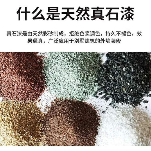 XMSJ真石漆修补墙面碎石漆多种颜色外墙漆仿石漆艺术漆罗马柱防水涂料 真石漆9905-1.5g 其他