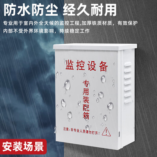 安保力科 监控防水箱室外户外防雨集中供电电源盒安防网络弱电设备配电箱180*130*65mm