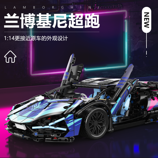 Wen Xule GO Lamborghini Racing Difficult Huge Assembled Remote Control Car Model Building Blocks Sports Car for Children Ferrari F1 Formula Racing - Static Version