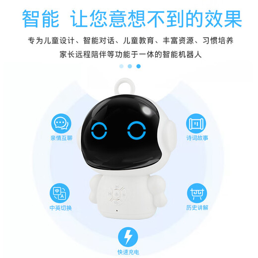 智能Ai早教机儿童陪伴机器人益玩具语音人工对话新款多功能学习机 战圣