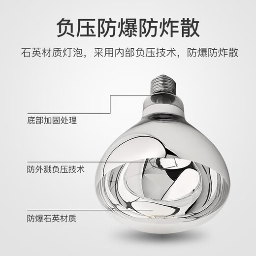 Foshan Lighting (FSL) fast heating waterproof and explosion-proof infrared bathroom light bulb E27 lamp head 275W long diameter