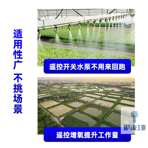 Shanghai People's 380V lightning protection ground three-phase remote control switch water pump motor wireless remote control lightning protection interference three thousand meters 380V three-phase 7.5 kilowatts