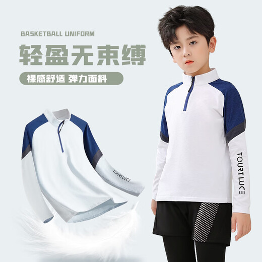汇诗尚儿童长袖篮球服运动套装男女长裤卫衣定制弹力紧身衣足球训 9793粉兰单上衣 22码[125-135cm 40-50斤]