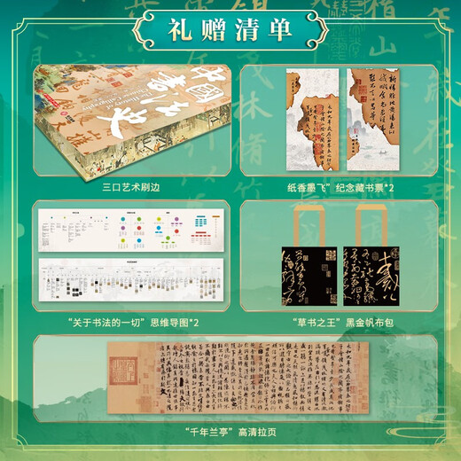 Weixia History of Chinese Calligraphy (enjoy 7 gifts, exquisite brushed edges, bookplate, pull-out page, black gold canvas bag) 3000 years of Chinese calligraphy for portable reading. In stock, while supplies last, single digit stock.