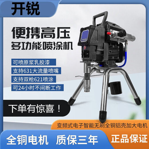 935智能高压无气喷涂机乳胶漆涂料油漆930大功率喷涂机设备 695豪配5800W不锈钢
