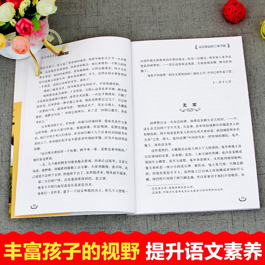 
From Baicaoyuan to Sanwei Bookstore 14697**6