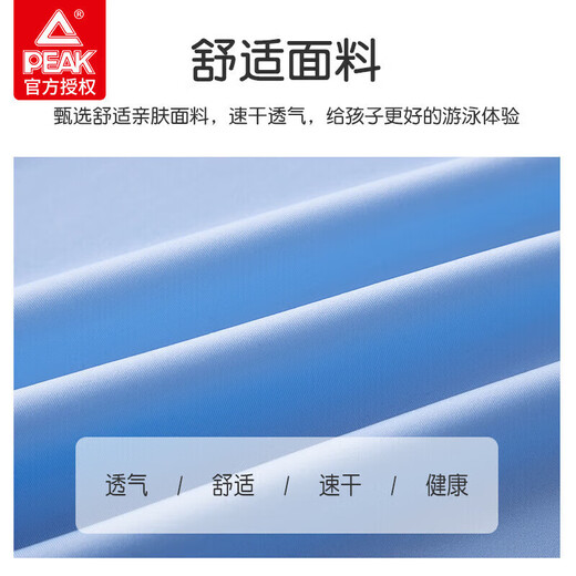 匹克儿童泳衣男童泳裤套装男孩分体大中小童立体泳衣宝宝套装130