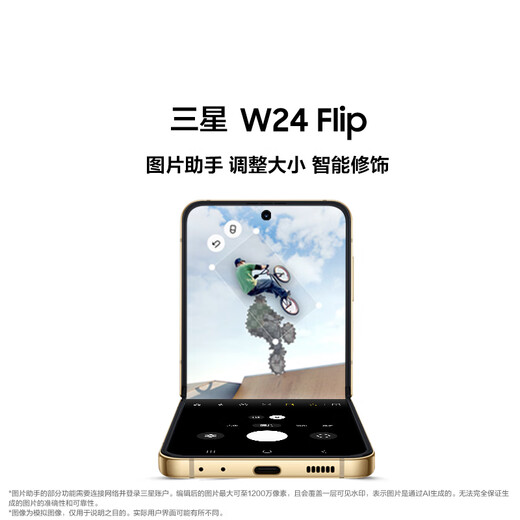 三星Samsung 心系天下 W24 Flip AI手机 折叠屏手机 智能外屏掌心折叠 拍照手机 12GB+512GB 冰瓷白