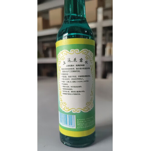 Shanghai toilet water 195ml old-fashioned glass bottle classic fragrance refreshing and refreshing mosquito bites 195ml*2 bottles