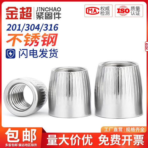 Sweet Miaomiao Jinchao 304 Tuerca cónica de acero inoxidable Tuerca de tuerca de tuerca manchada Tornillo de tornillo M16802 COLECCIÓN Y COMPRA Siga esta tienda Prioridad Entrega