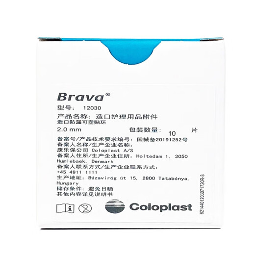 
Kanglebao Brava stoma leak-proof plastic leak-proof patch ring 12030 12042 seal ring stoma care products accessories [10 pieces for 3 pieces] Hendry stoma leak-proof ring 2mm