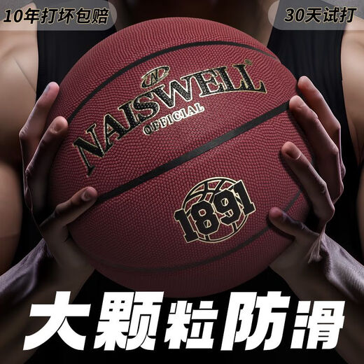 
Chaosihui No. 7 pu basketball student-specific indoor and outdoor adult competition 5 blue gift feel No. 7 wear-resistant N967-high elastic and wear-resistant-sweat-absorbing soft leather